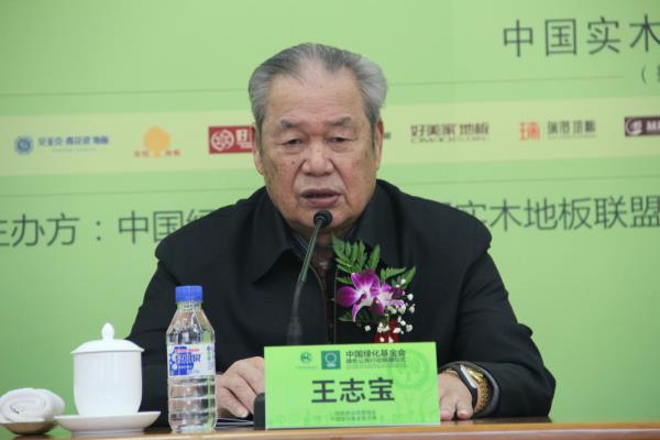 中國實木地板聯(lián)盟向中國綠化基金會捐贈100萬 支持“綠色公民行動”項目.jpg