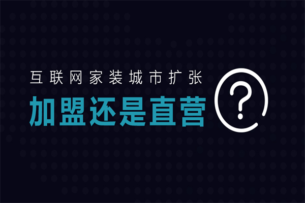 穆峰:互聯(lián)網(wǎng)家裝“俗”才踏實(shí)