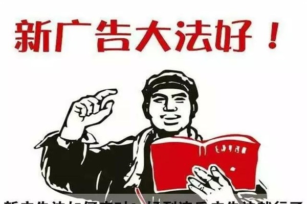 家居業需謹慎：新廣告法頒布后多家企業受罰