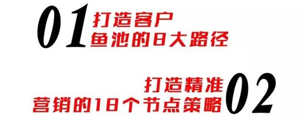 超級行銷系統 & 中國家居互聯網領袖峰會（佛山站）開課啦！