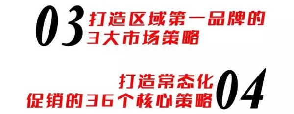 超級行銷系統 & 中國家居互聯網領袖峰會（佛山站）開課啦！