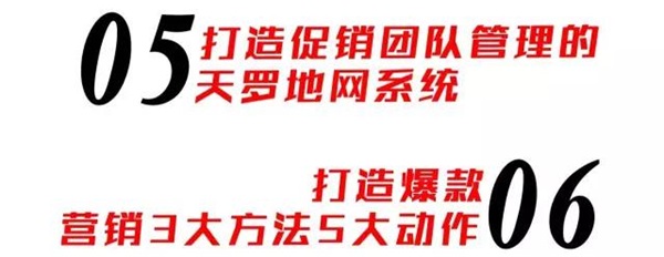 超級行銷系統 & 中國家居互聯網領袖峰會（佛山站）開課啦！