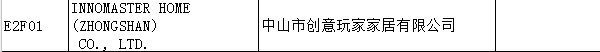 【上海參展商名錄】第十九屆中國(guó)國(guó)際地板材料及輔裝技術(shù)展覽會(huì)