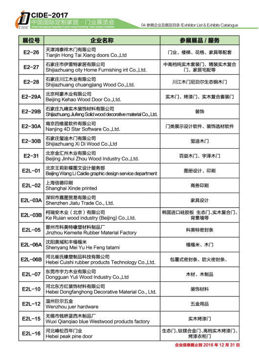 定制家，定制美好丨專屬定制，只為你