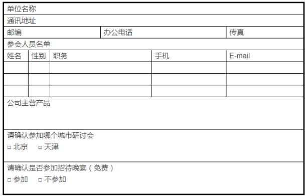 會議通┃“2017美國工程木在裝配式木結構建筑中的應用研討會”天津、北京雙城舉辦