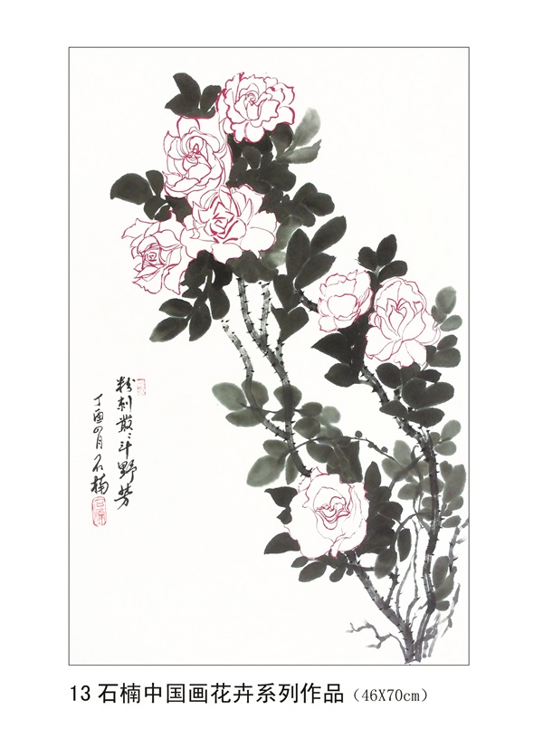 13石楠中國畫花卉系列作品（46X70cm）.jpg