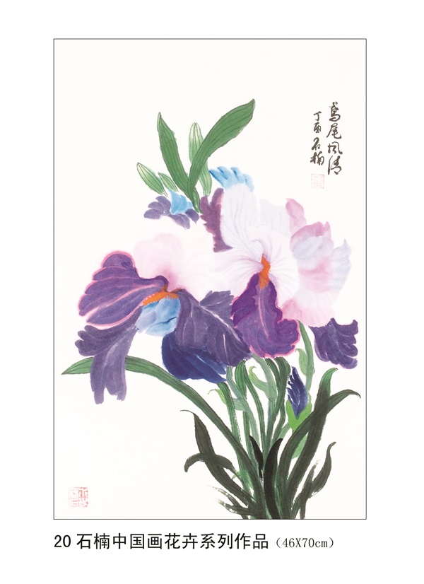 20石楠中國畫花卉系列作品（46X70cm）.jpg