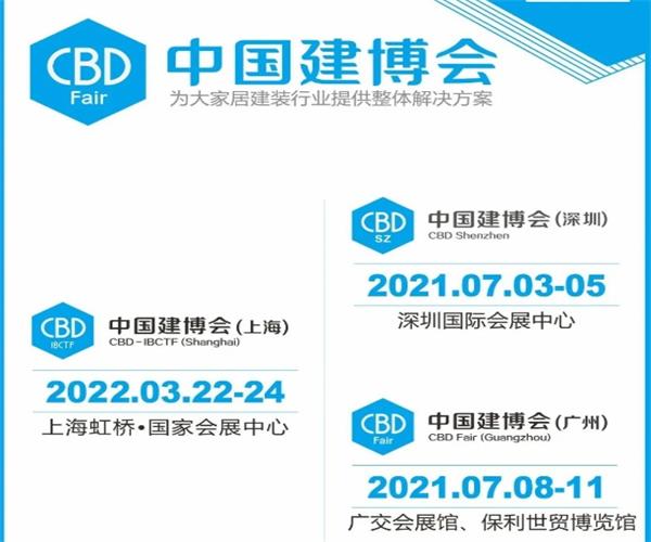 歐派、家居網鏈皮阿諾等家居企業一周“建”聞